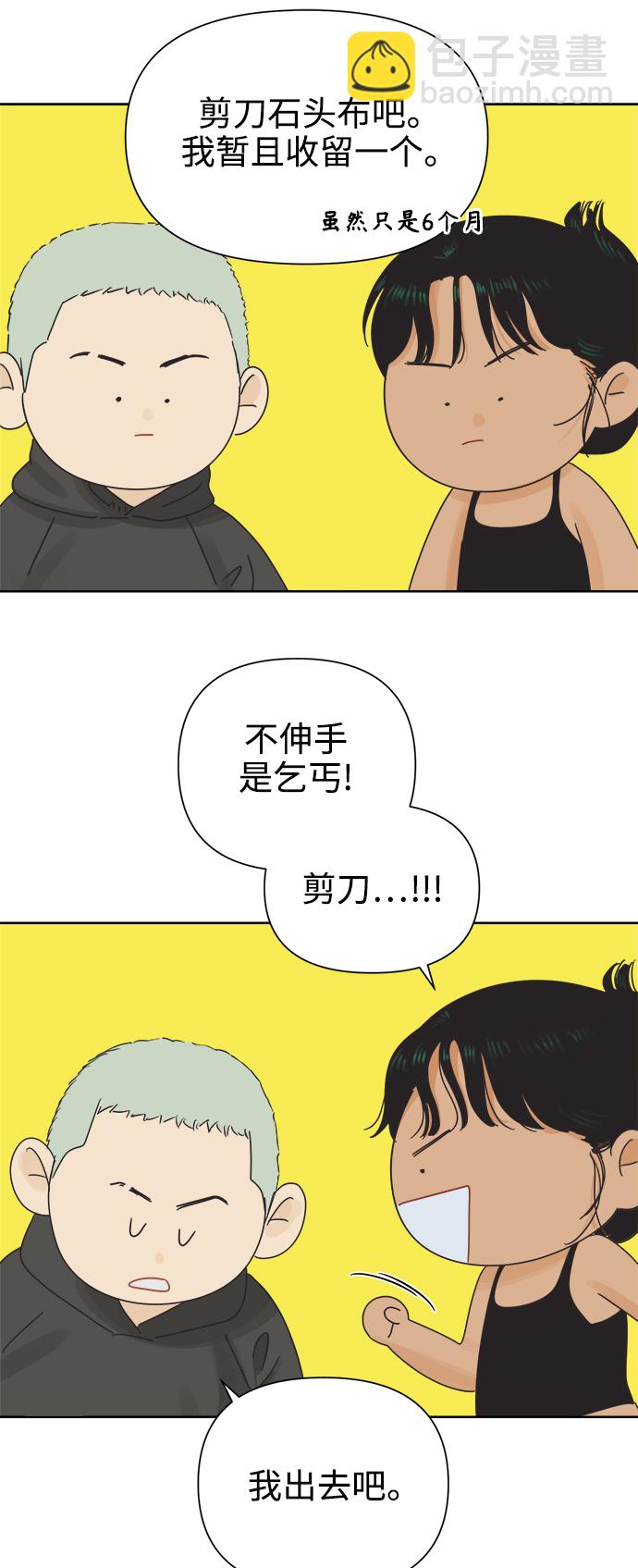 [第25话] 难言之隐（1）42