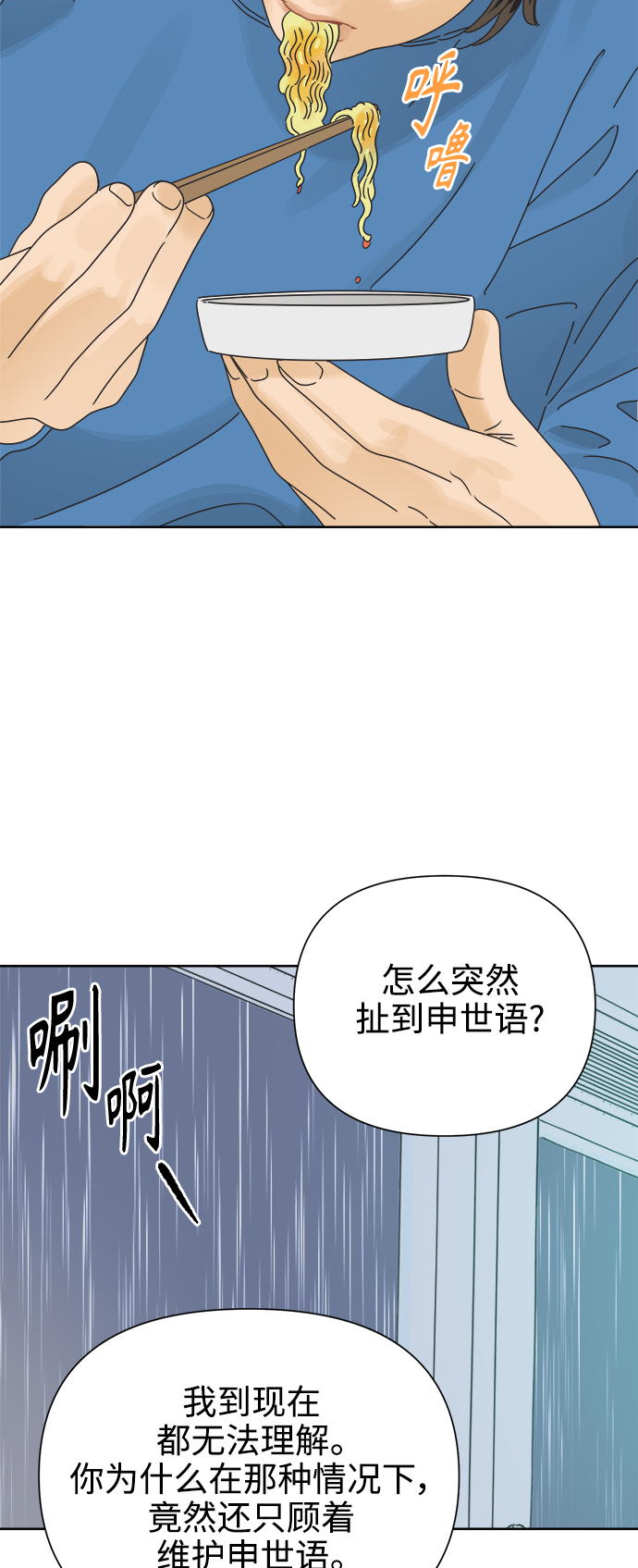 [第25话] 难言之隐（1）8