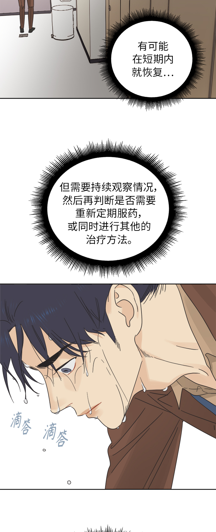 [第26话] 难言之隐（2）22