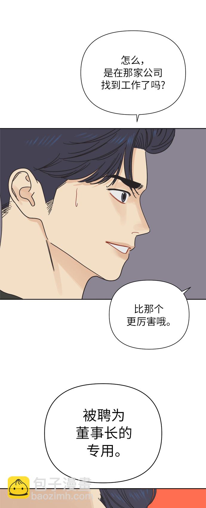 [第28话] 难言之隐（4）14
