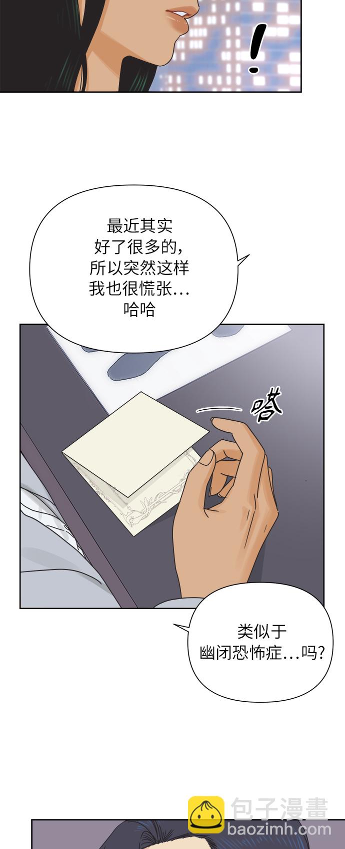 [第28话] 难言之隐（4）2