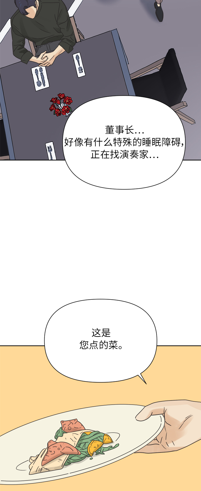 [第28话] 难言之隐（4）20