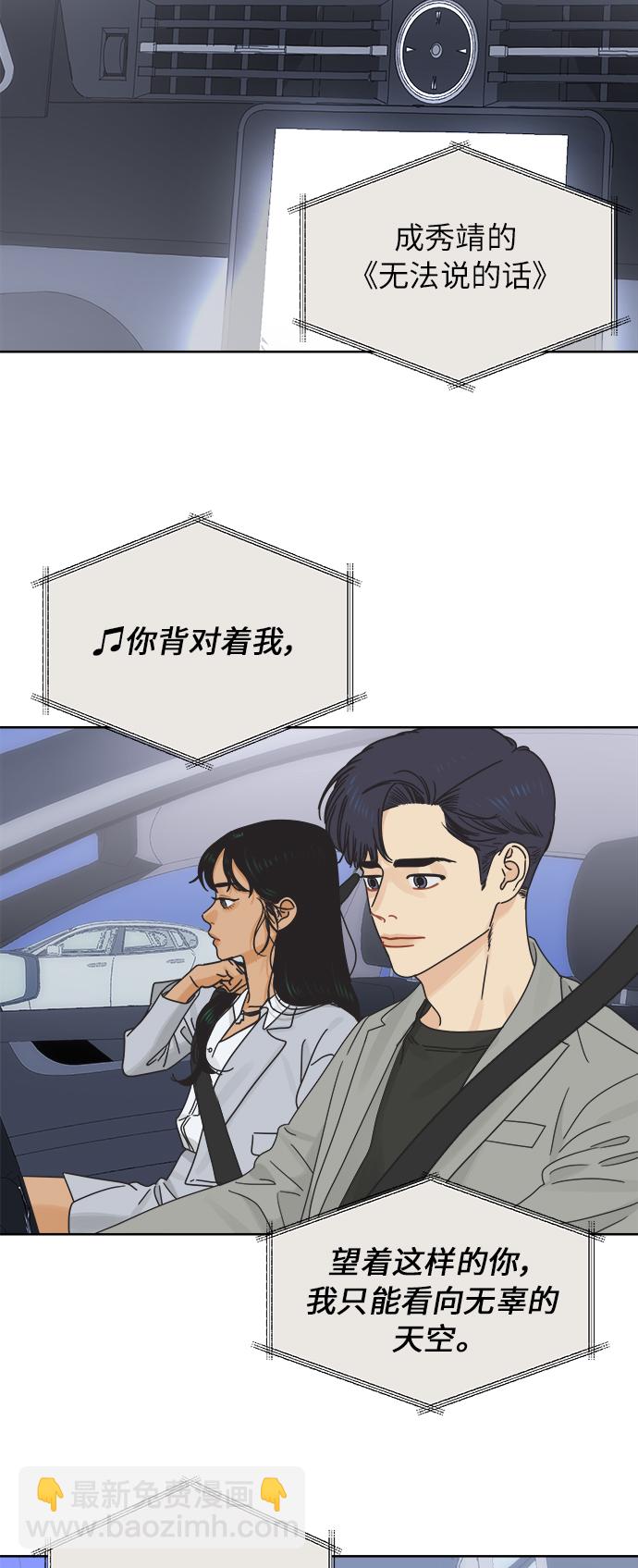 [第28话] 难言之隐（4）27