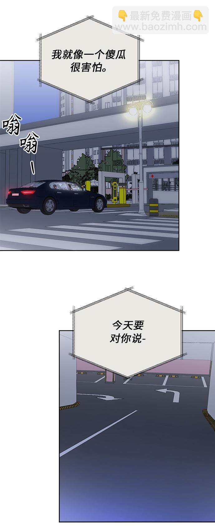 [第28话] 难言之隐（4）29