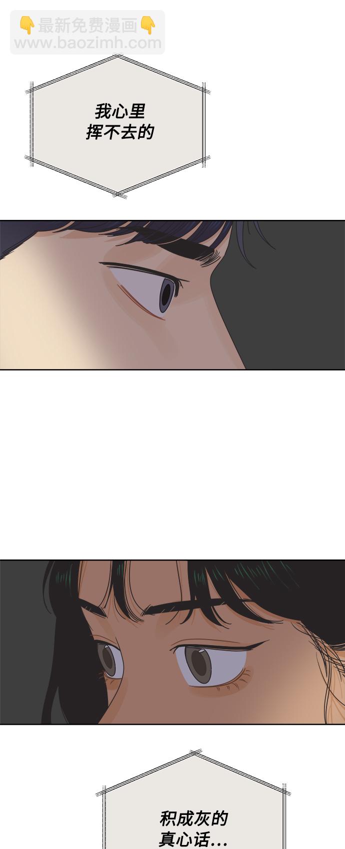 [第28话] 难言之隐（4）30