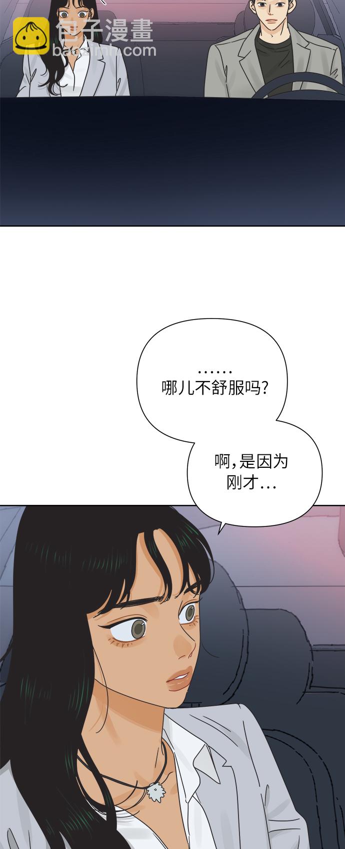 [第28话] 难言之隐（4）32
