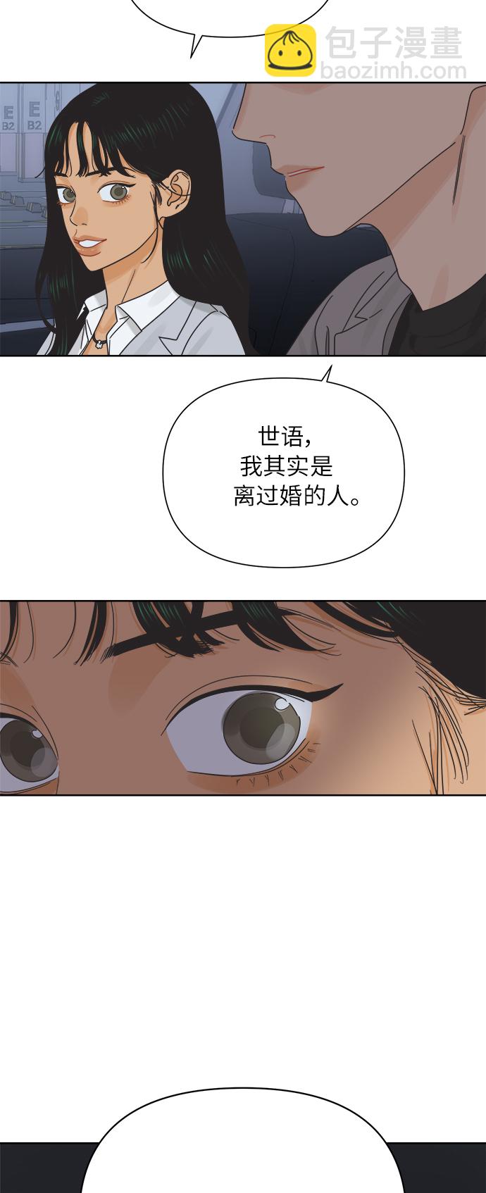 [第28话] 难言之隐（4）34