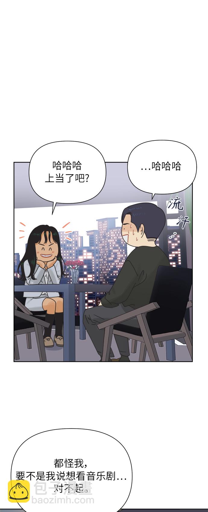 [第28话] 难言之隐（4）8