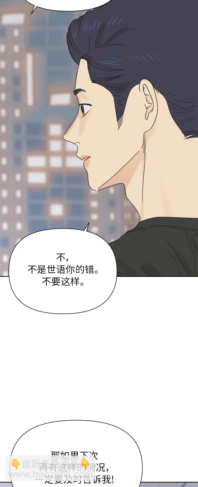 [第28话] 难言之隐（4）9