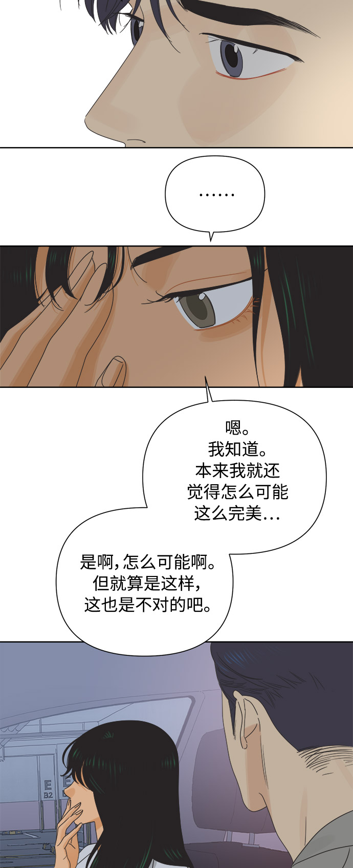 [第29话] 合约关系（1）10