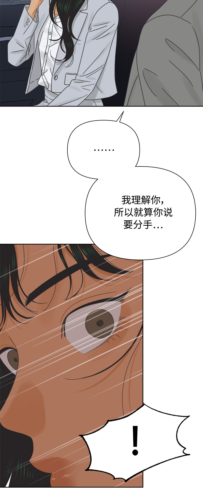 [第29话] 合约关系（1）11