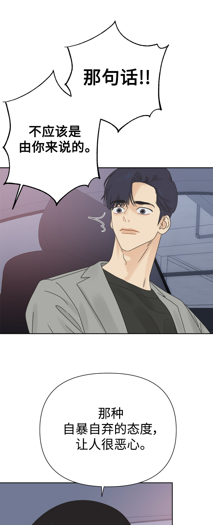 [第29话] 合约关系（1）12