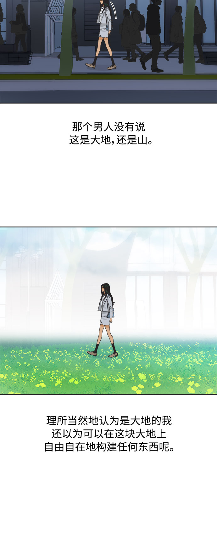 [第29话] 合约关系（1）19
