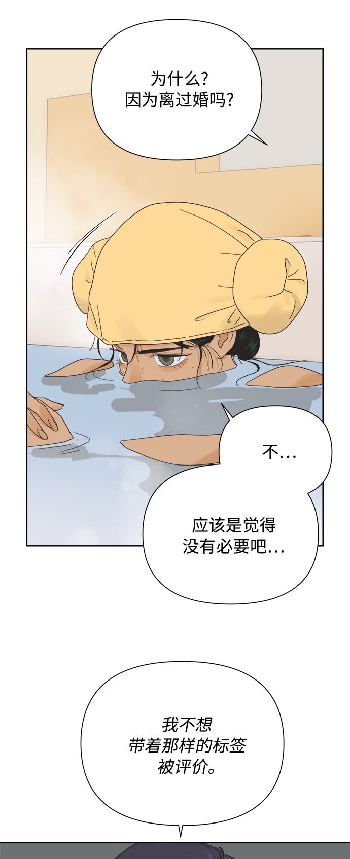[第29话] 合约关系（1）31