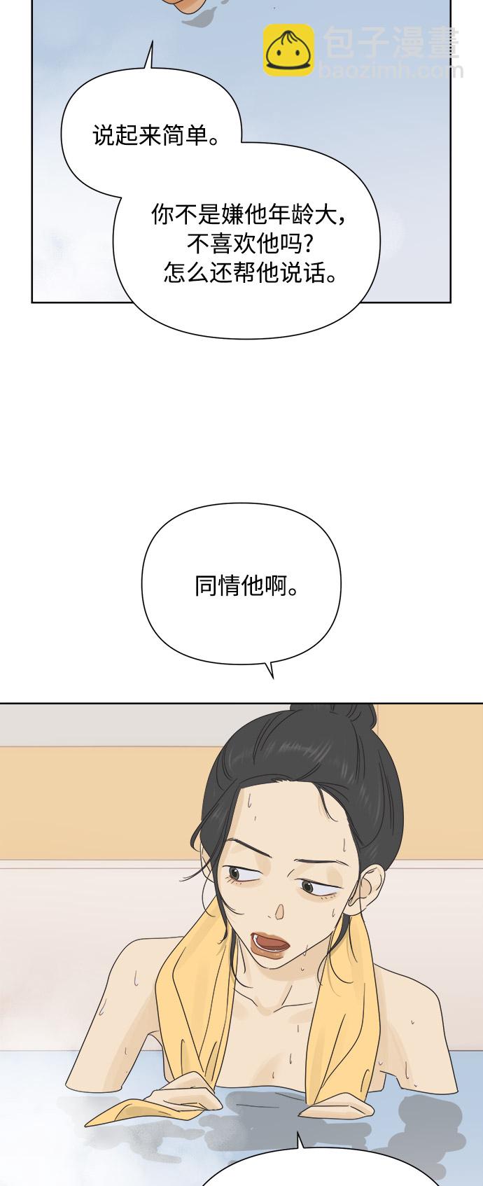 [第29话] 合约关系（1）34
