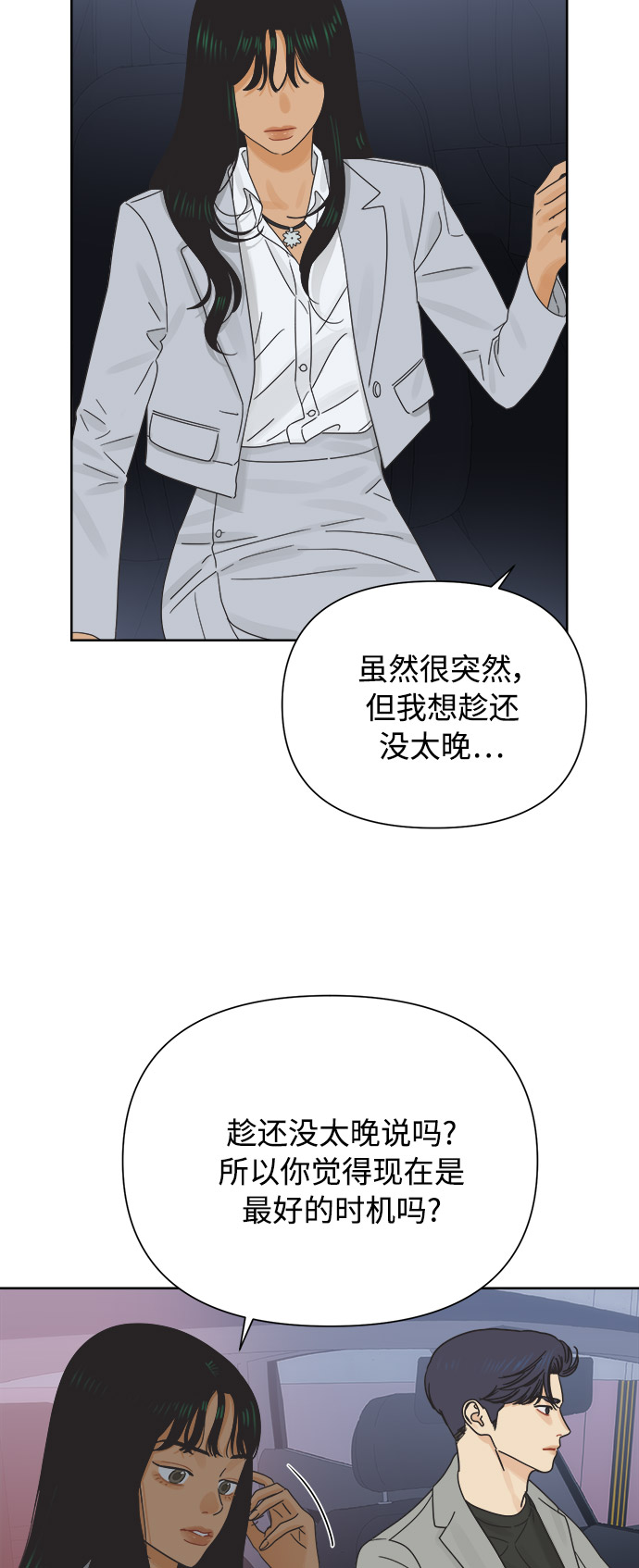 [第29话] 合约关系（1）7