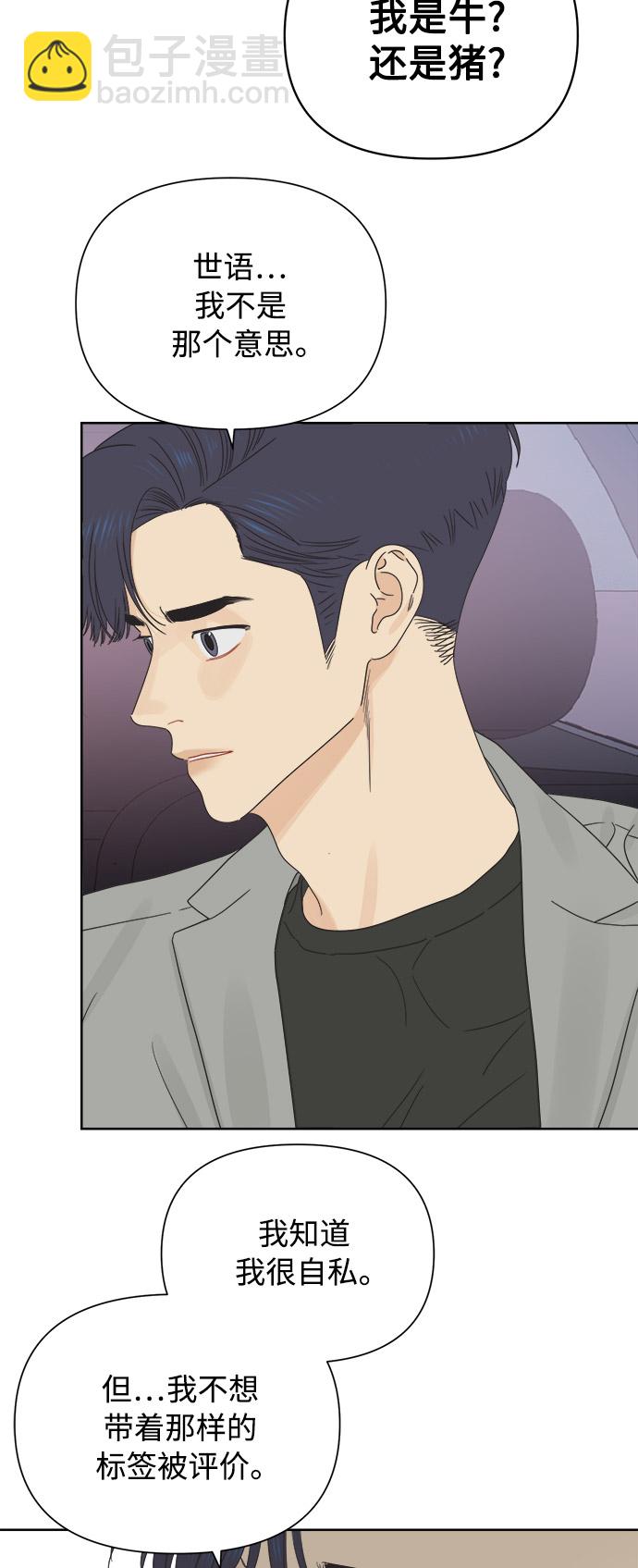 [第29话] 合约关系（1）9