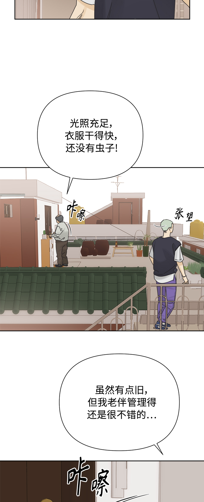 [第30话] 合约关系（2）14