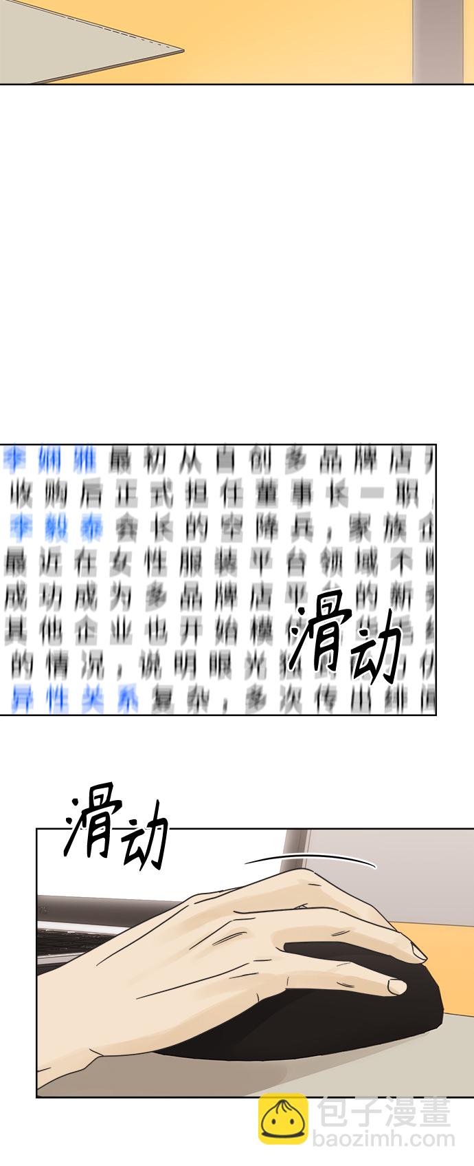 [第30话] 合约关系（2）35