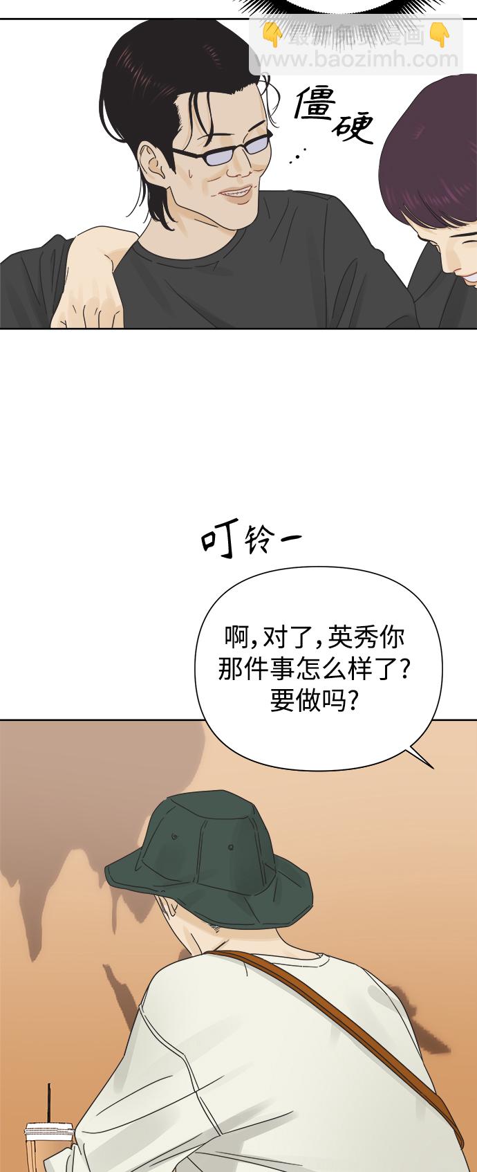 [第31话] 合约关系（3）16
