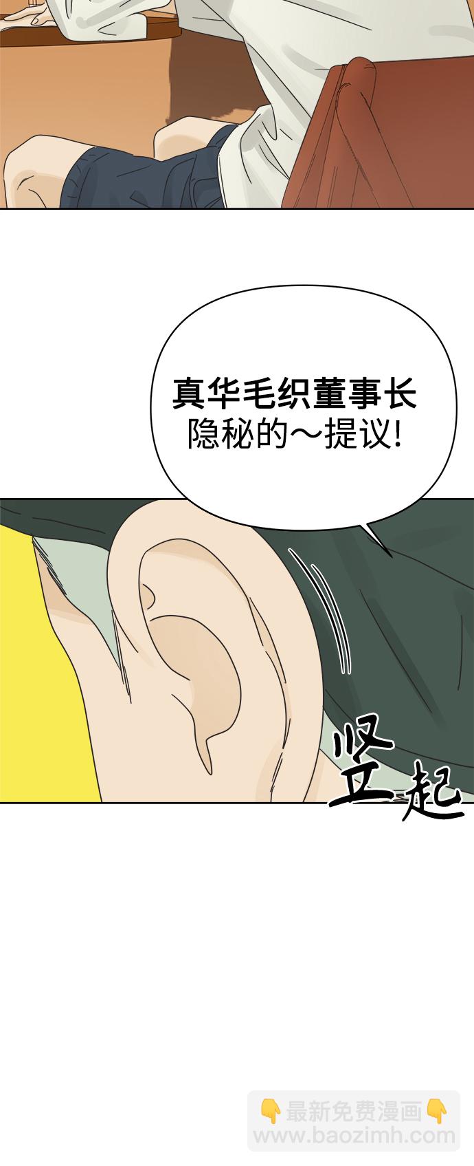 [第31话] 合约关系（3）17