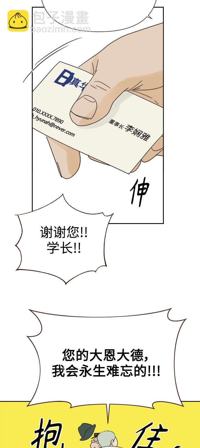 [第31话] 合约关系（3）25