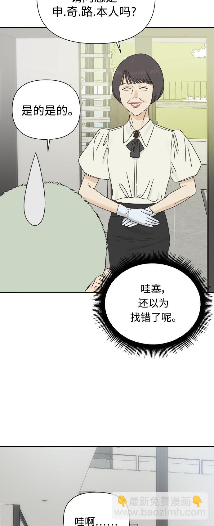 [第31话] 合约关系（3）30