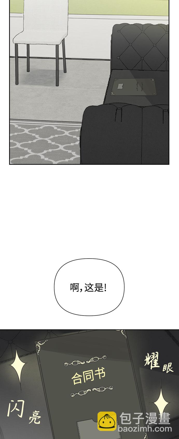 [第31话] 合约关系（3）32