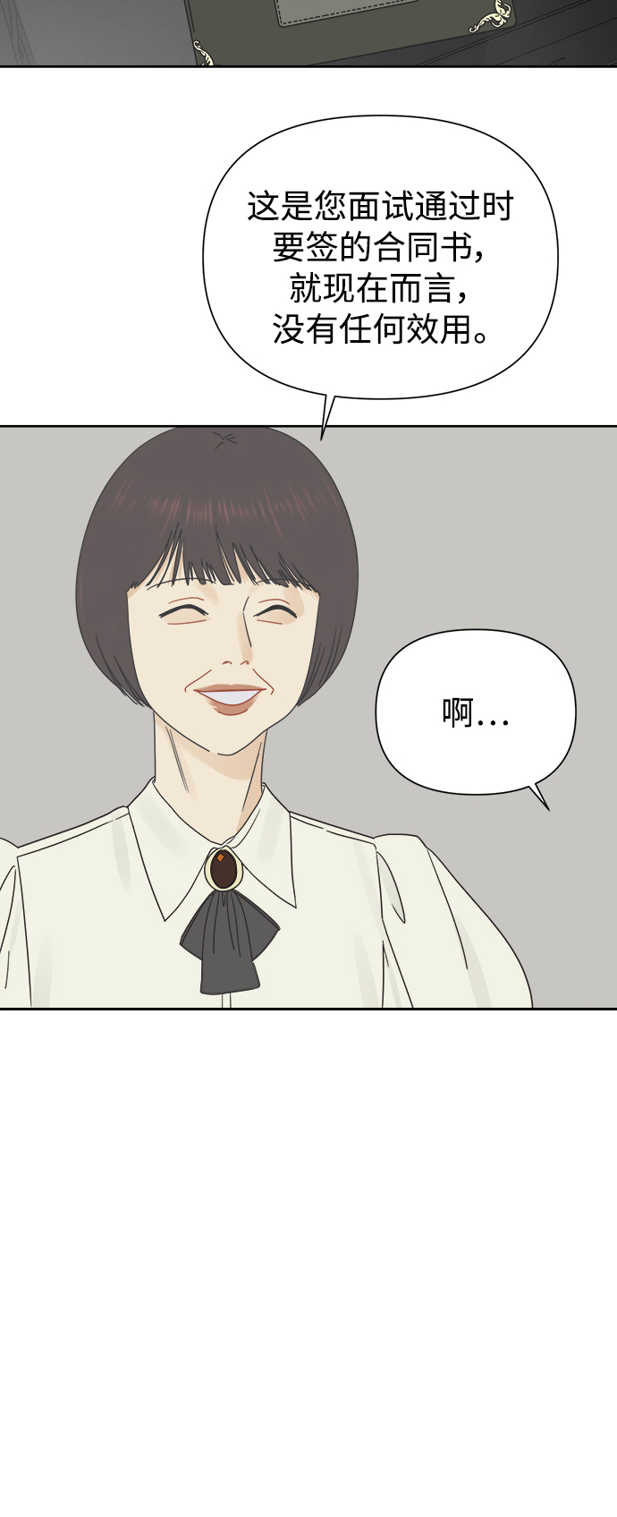 [第31话] 合约关系（3）33