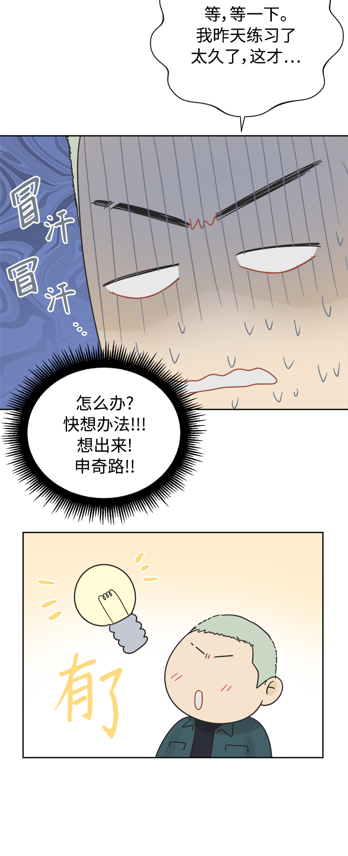 [第31话] 合约关系（3）44