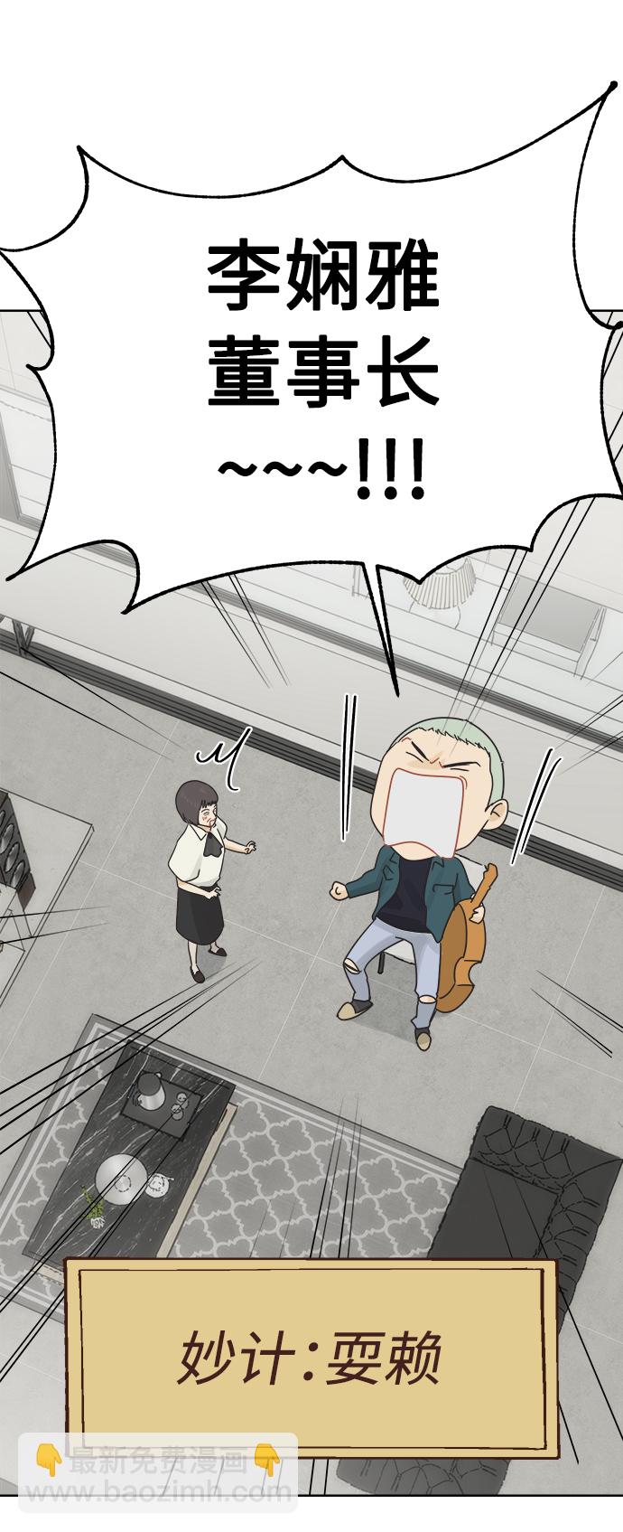 [第31话] 合约关系（3）45