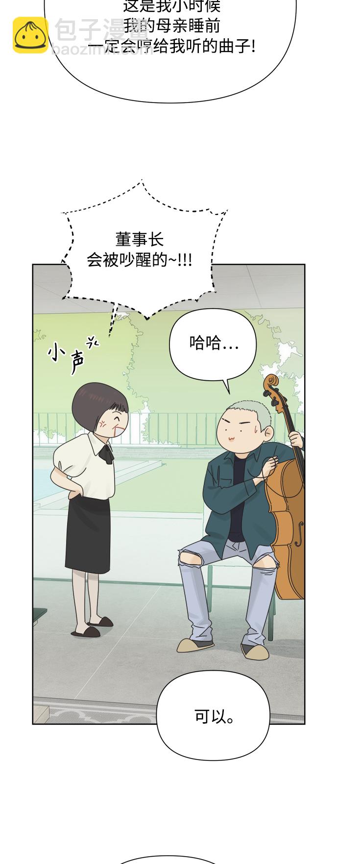 [第31话] 合约关系（3）51