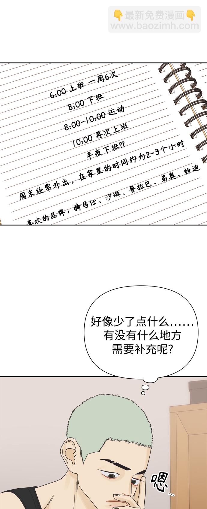[第31话] 合约关系（3）6