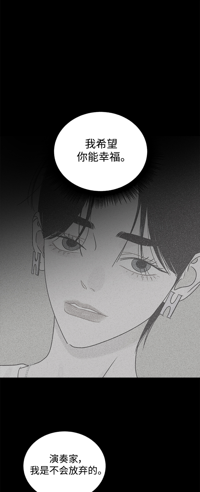 [第32话] 爱情不允许空白期12