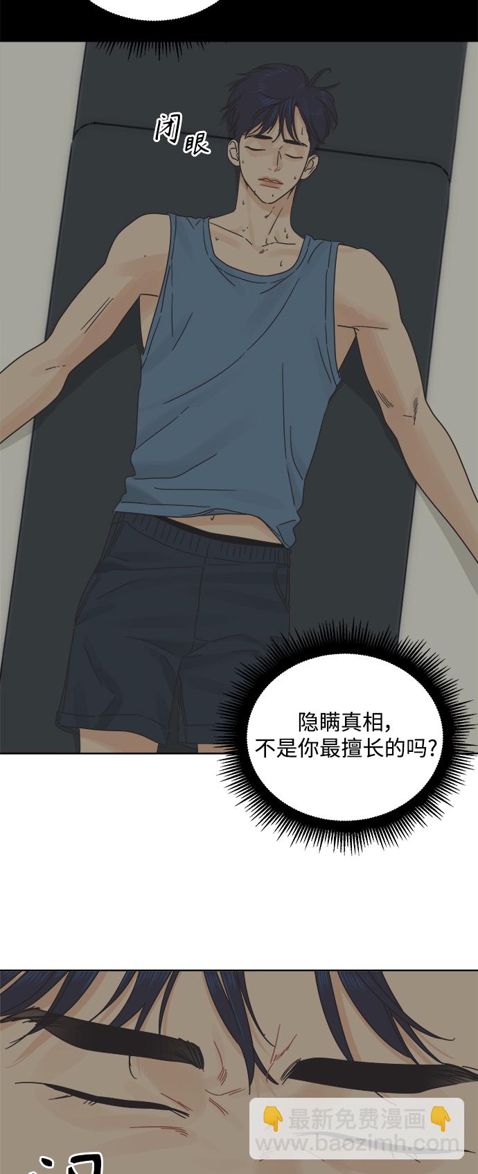 [第32话] 爱情不允许空白期13