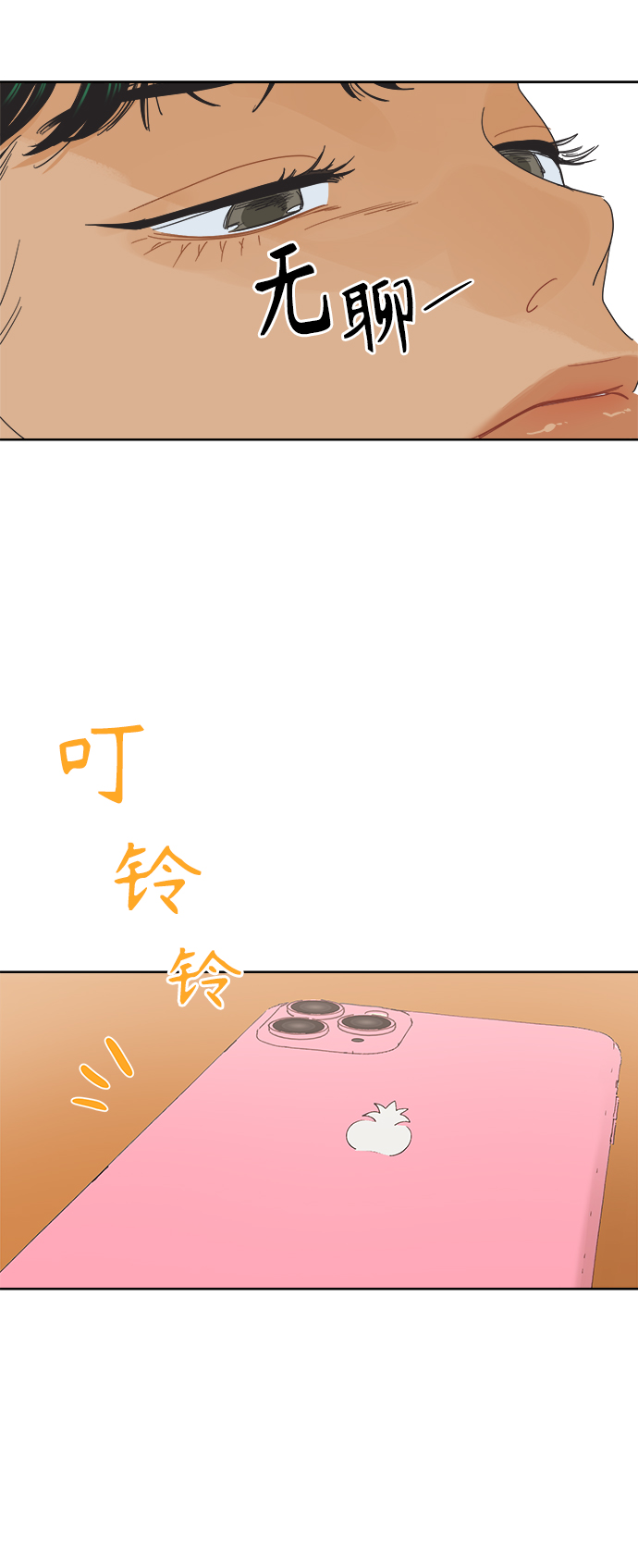 [第32话] 爱情不允许空白期24