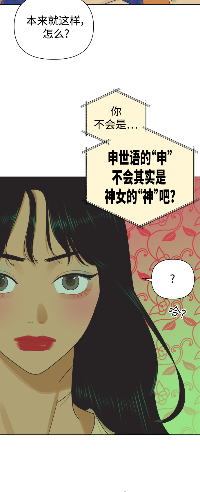 [第32话] 爱情不允许空白期27