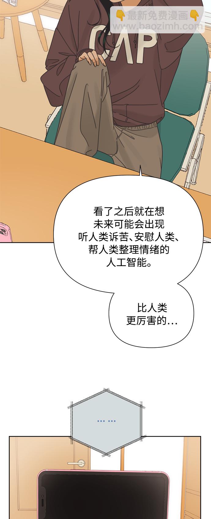 [第32话] 爱情不允许空白期3