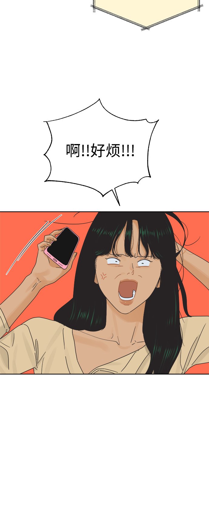 [第32话] 爱情不允许空白期33