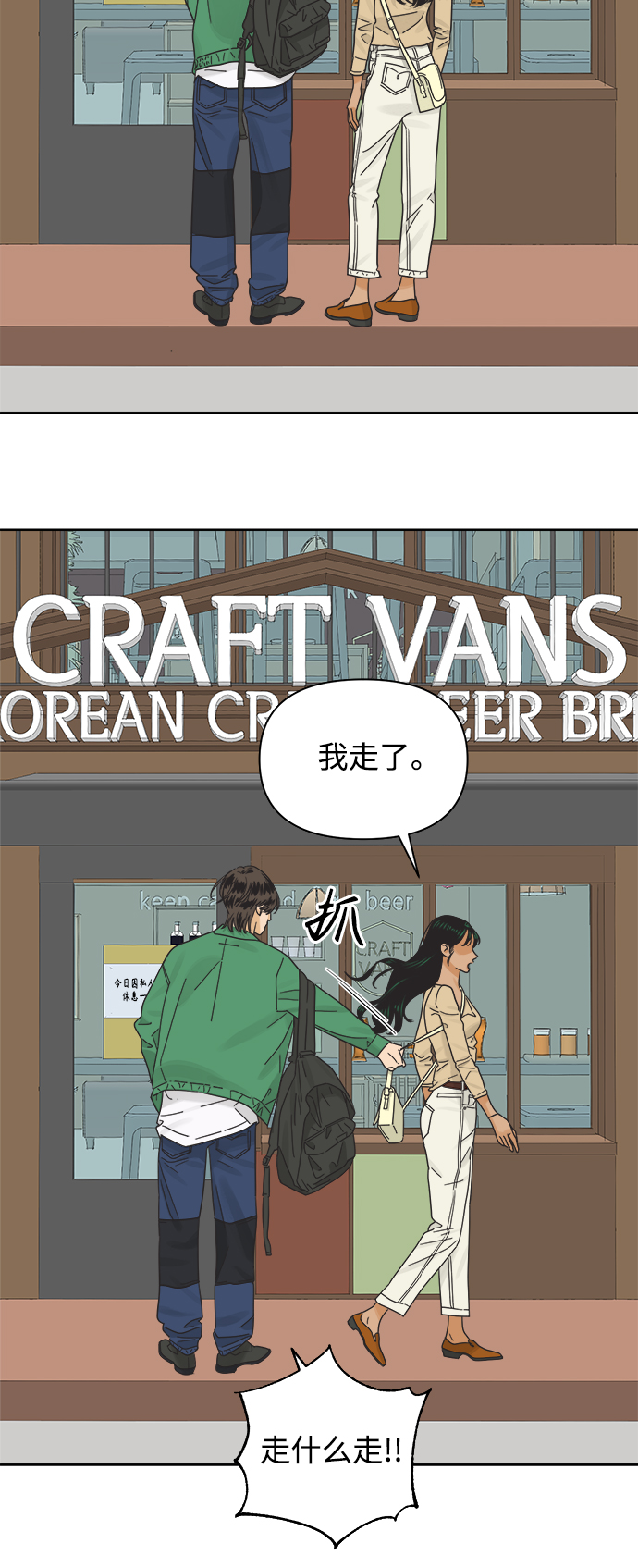 [第32话] 爱情不允许空白期35
