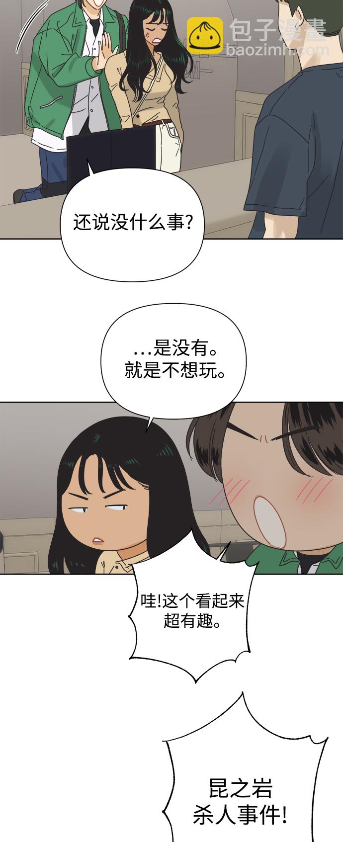 [第32话] 爱情不允许空白期37