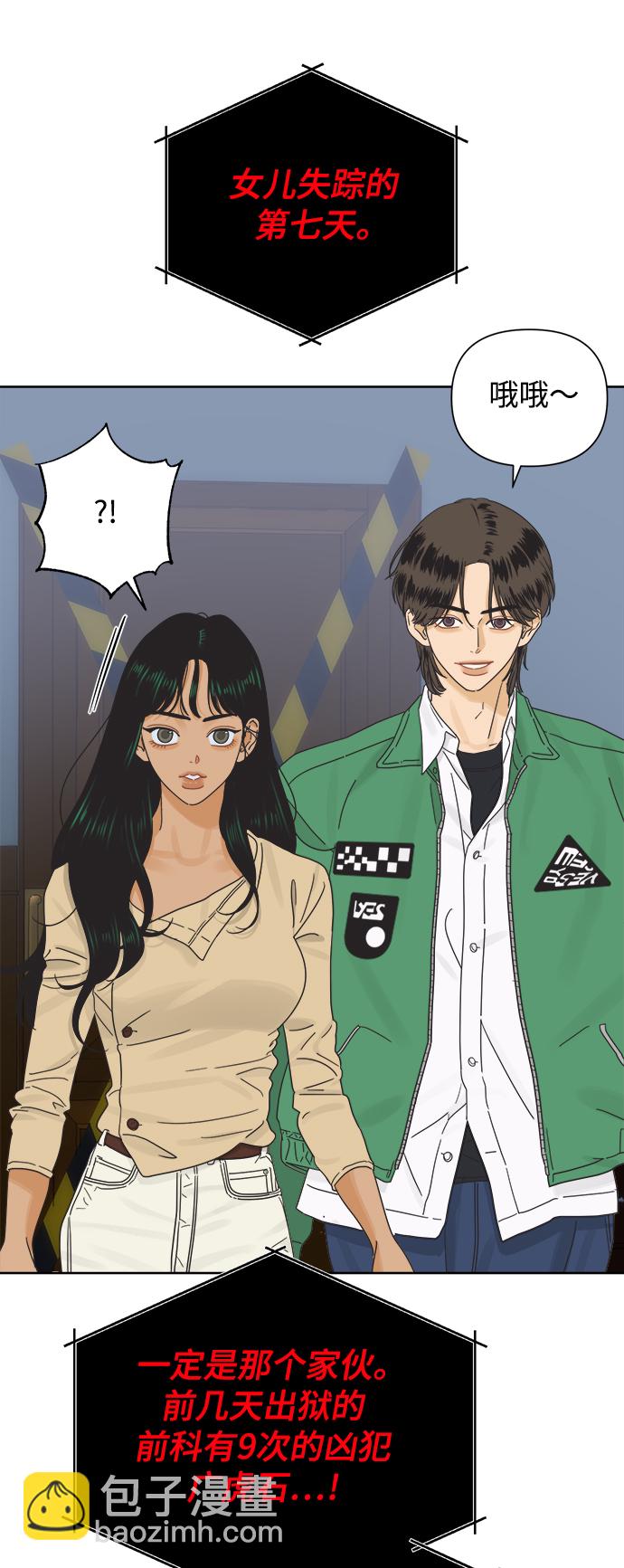 [第32话] 爱情不允许空白期44