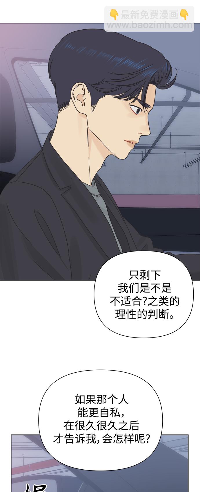 [第32话] 爱情不允许空白期6