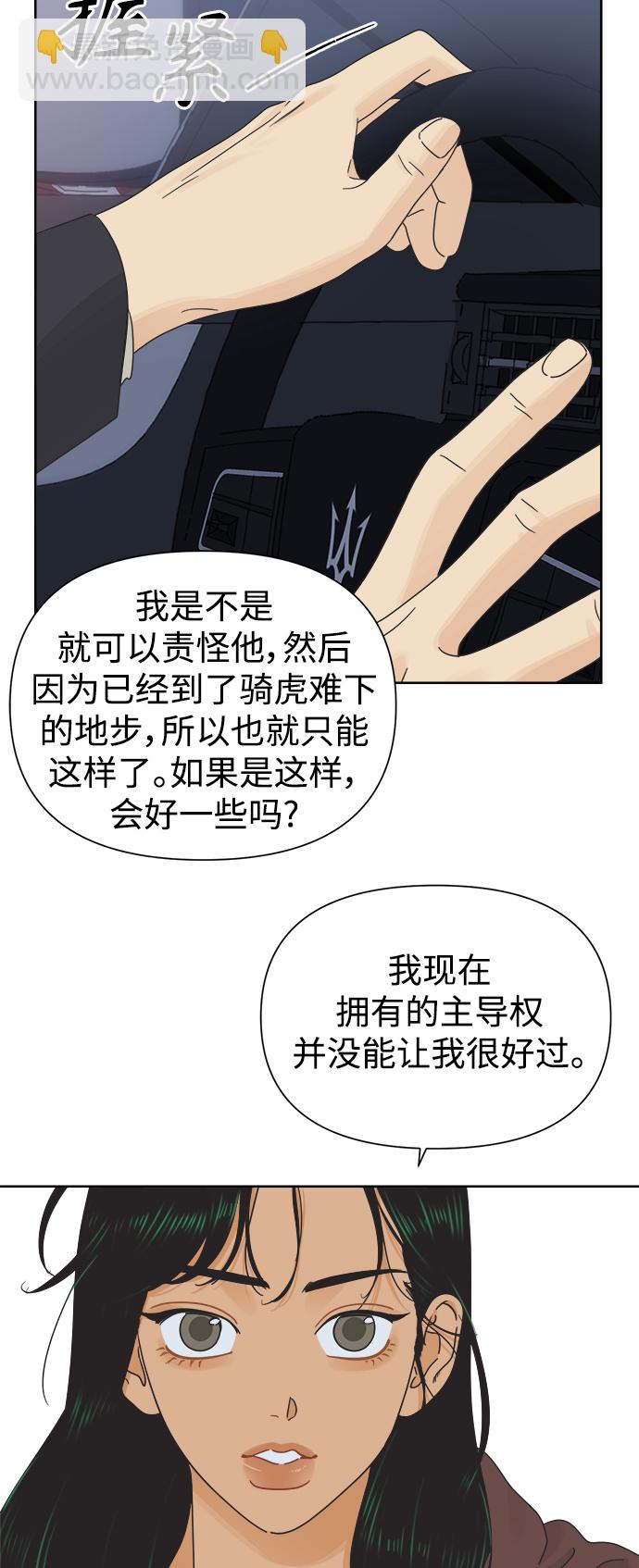 [第32话] 爱情不允许空白期7