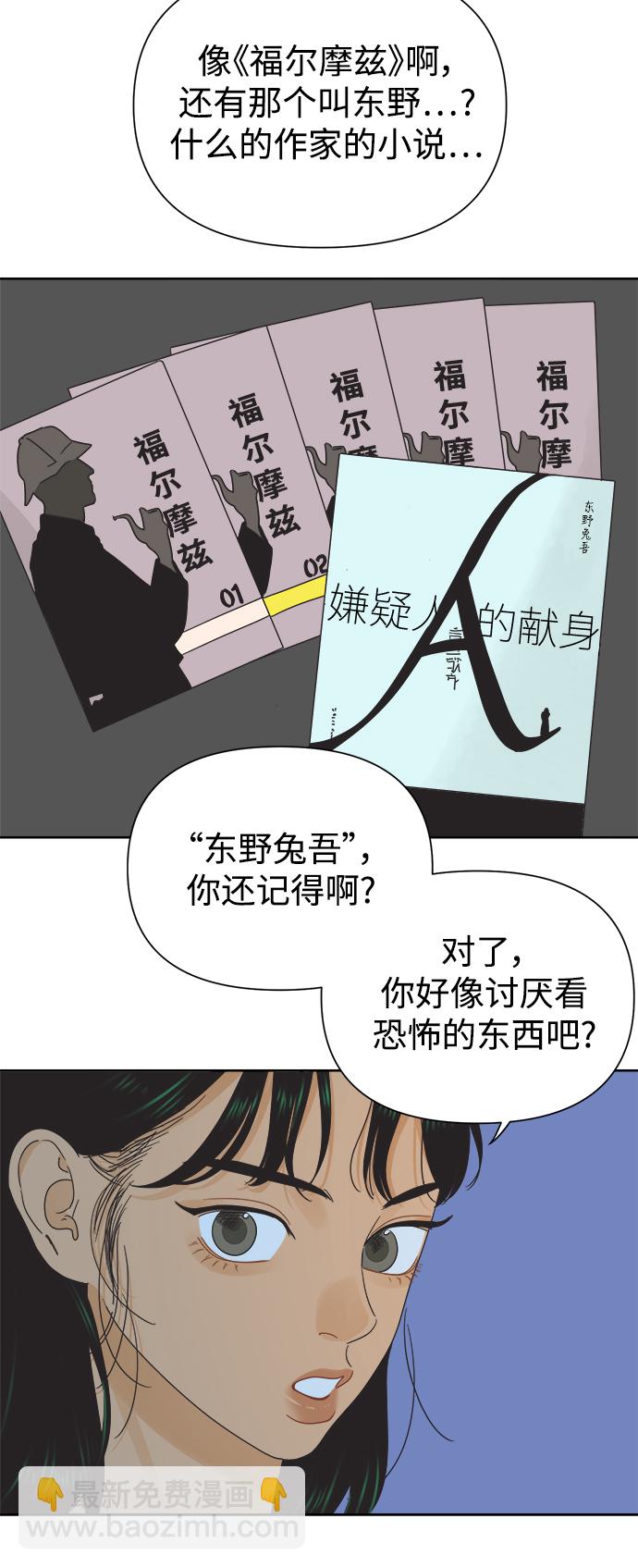 [第33话] 爱情不允许缺席10