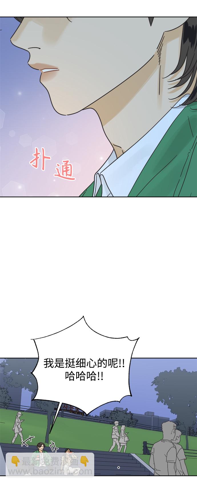 [第33话] 爱情不允许缺席18