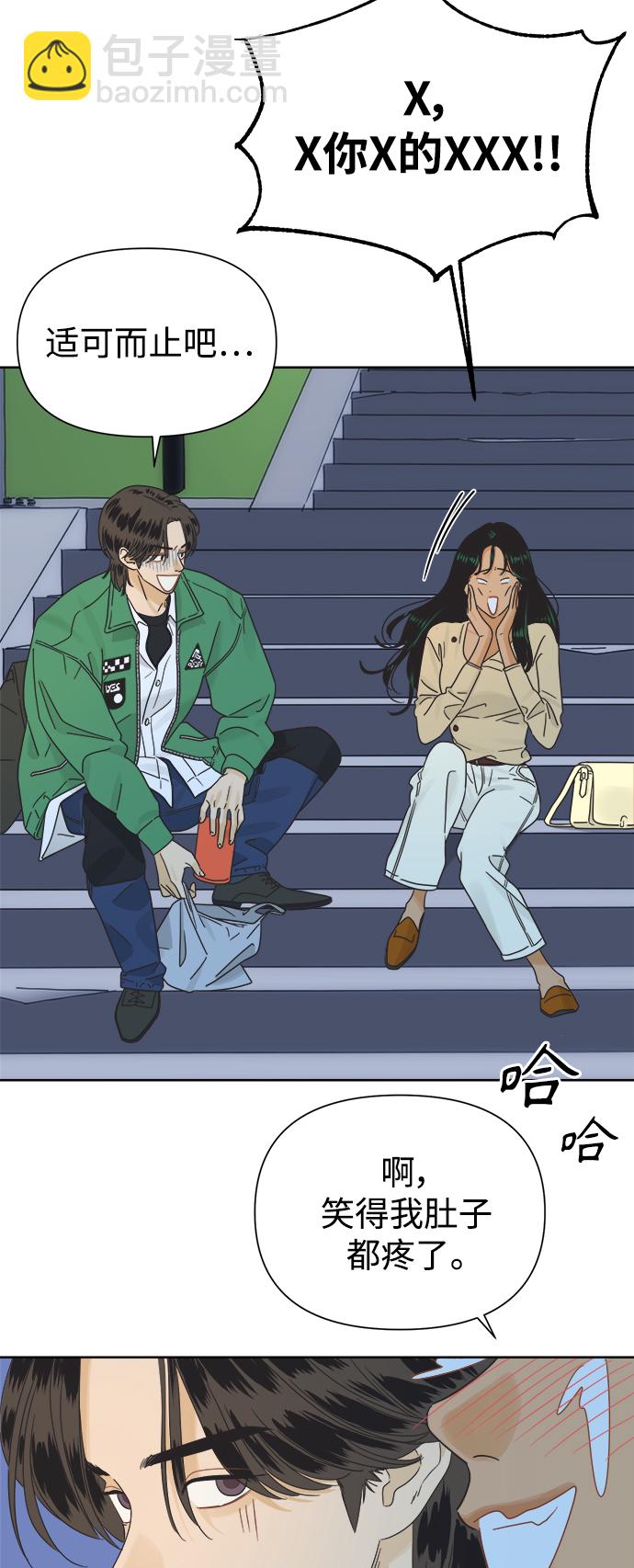 [第33话] 爱情不允许缺席2