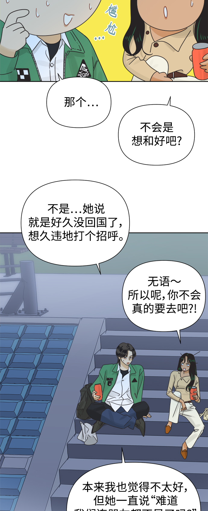 [第33话] 爱情不允许缺席20