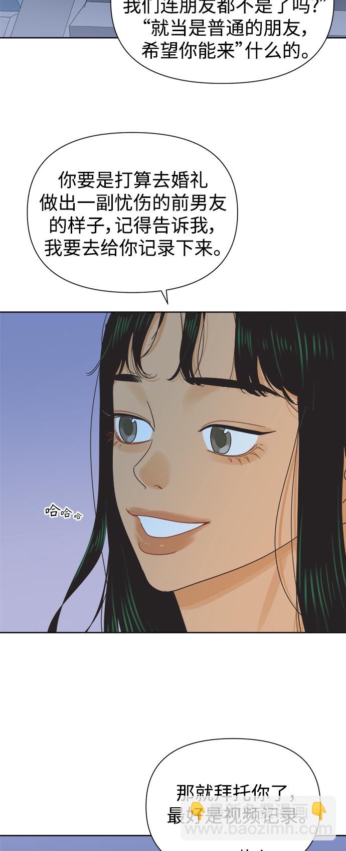 [第33话] 爱情不允许缺席21