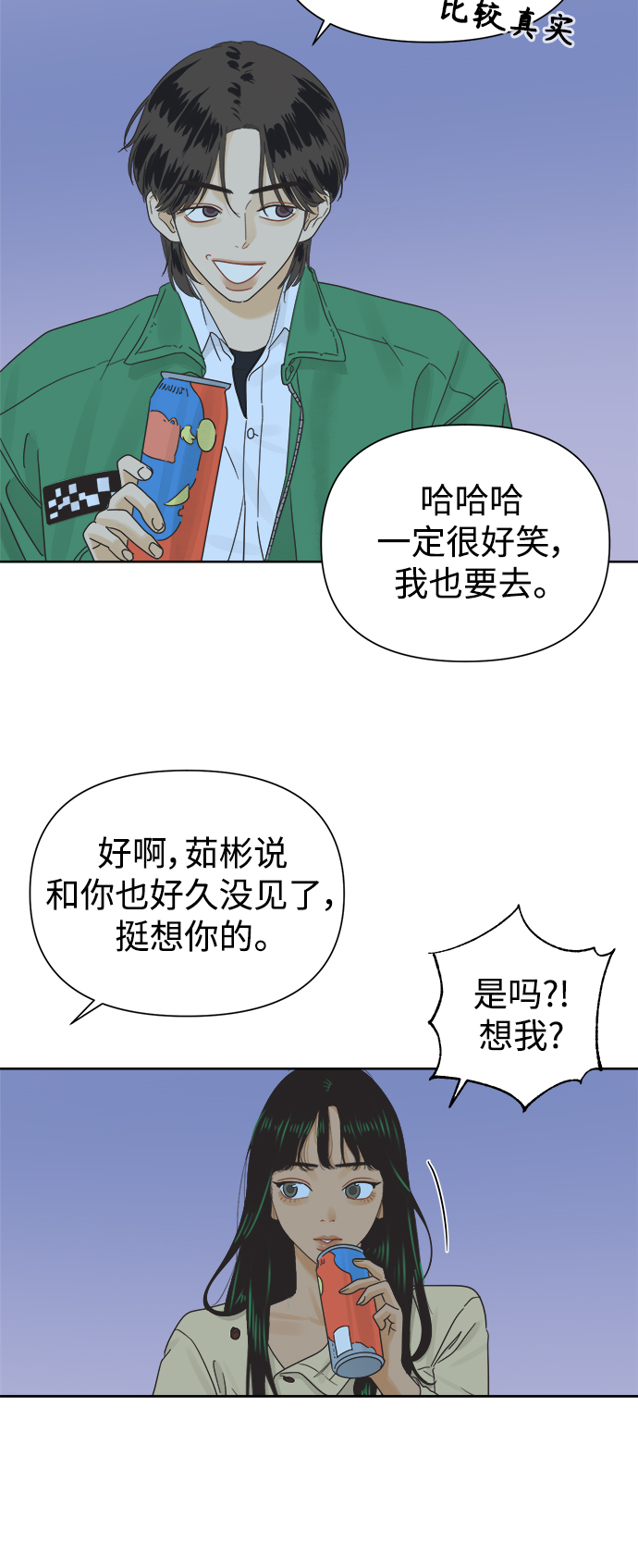 [第33话] 爱情不允许缺席22